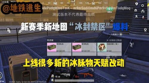 地铁逃生八图最新爆料下载,最新逃生技巧与注意事项  第1张