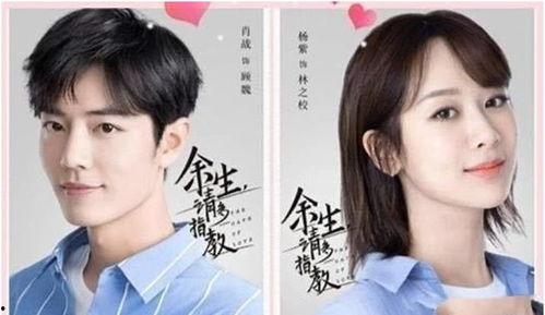 杨紫和肖战最新爆料最新 第2张 杨紫和肖战最新爆料最新 第2张